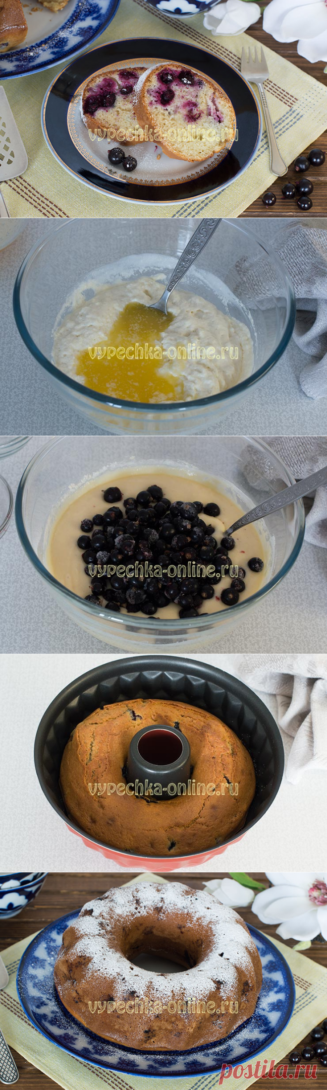 ✔️Манник на кефире с ягодами черной смородины в духовке: как сделать, рецепт с фото пошагово