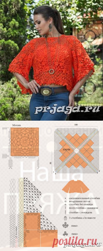 Блузка крючком «Яркое лето»
