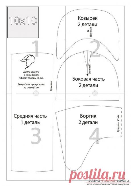 выкройка ушанки из болоньи - haf.umur.nu-vista.com/