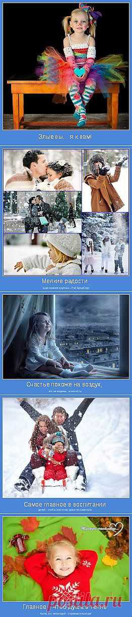Мотиваторы пользователя Трижды счастливая | Позитивные мотиваторы