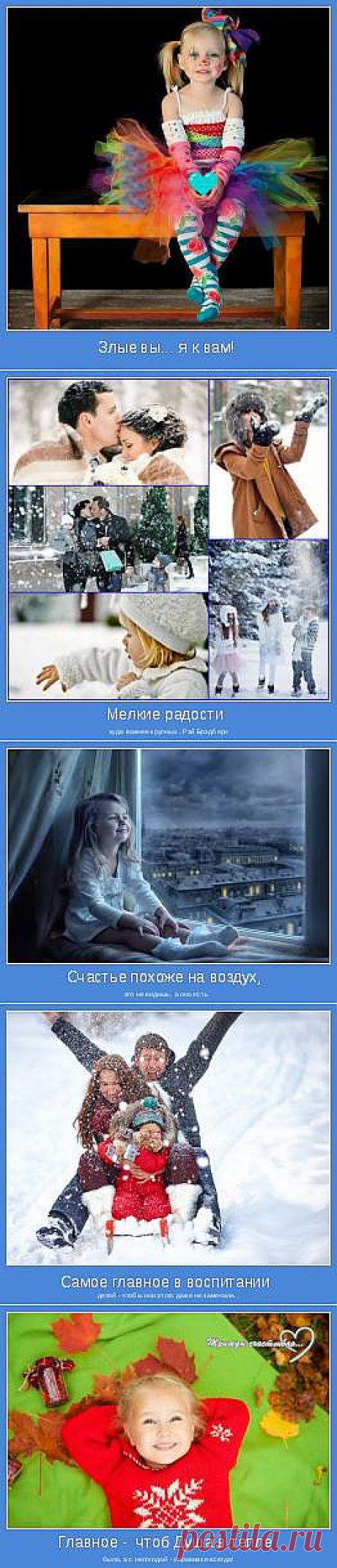Мотиваторы пользователя Трижды счастливая | Позитивные мотиваторы