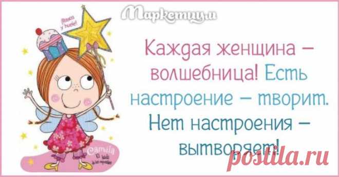 20 открыток для настоящих женщин