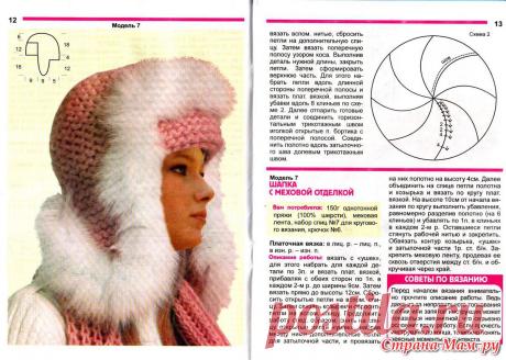 вязаная шапка с открытым верхом: 24 тыс изображений найдено в Яндекс.Картинках