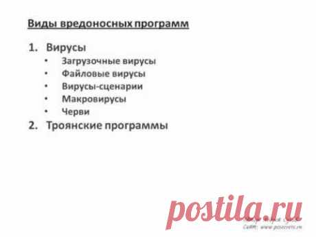 Вредоносные программы - запись второго вебинара