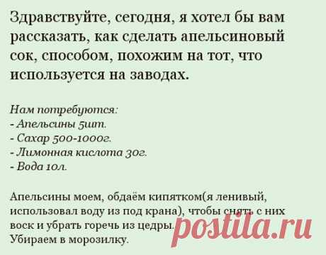 10 литров сока из 5 апельсинов