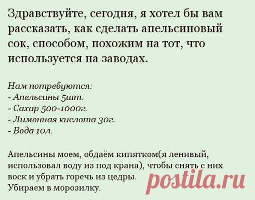 10 литров сока из 5 апельсинов