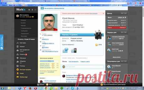 Крупнейшие российские компании ищут сотрудников для удаленной работы.