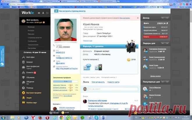 Крупнейшие российские компании ищут сотрудников для удаленной работы.