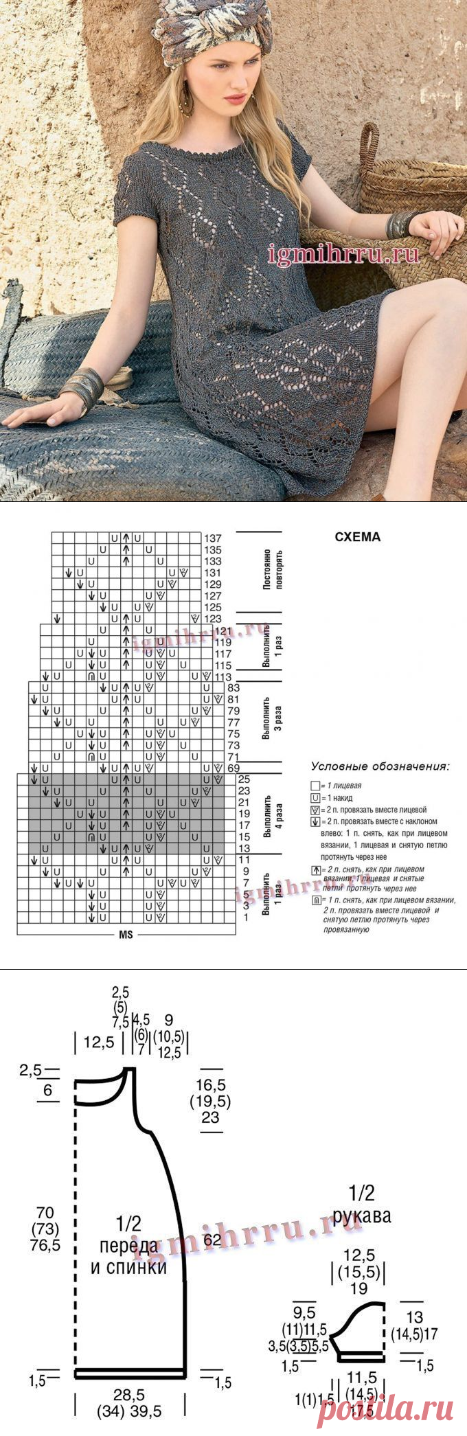Ажурное платье спицами