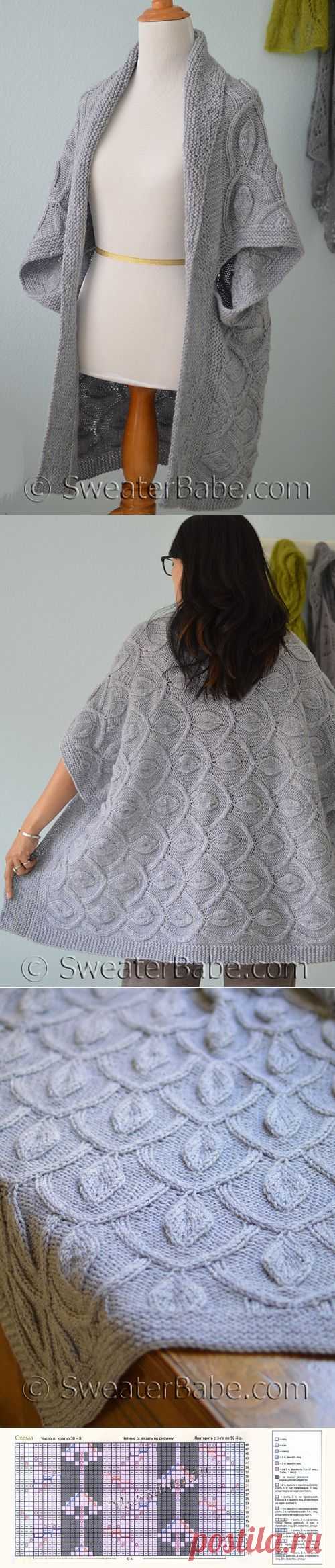 Серый кардиган-конверт (Hamachi Cardigan Addendum by SweaterBabe).