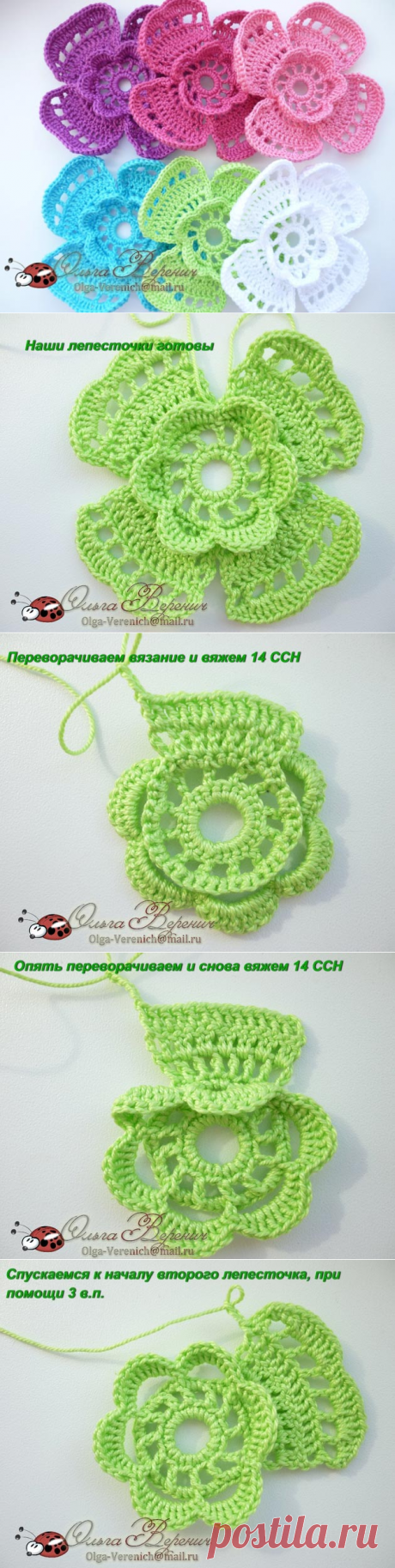 Нежные цветочки крючком. Мастеркласс