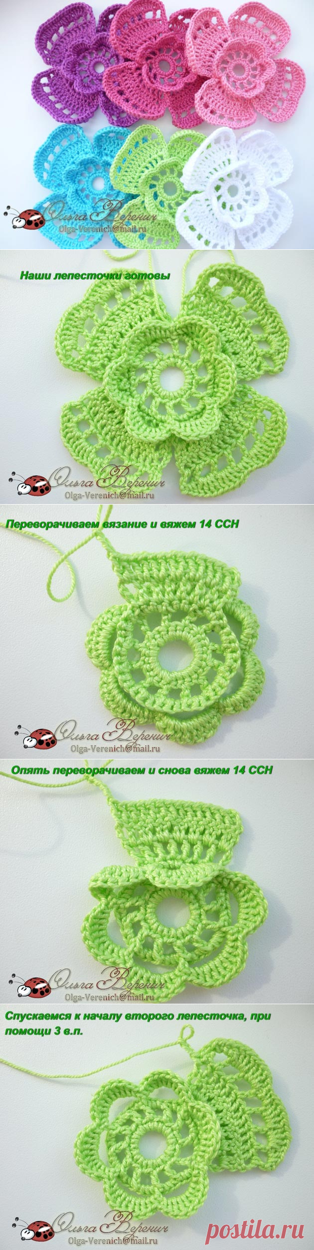 Нежные цветочки крючком. Мастеркласс
