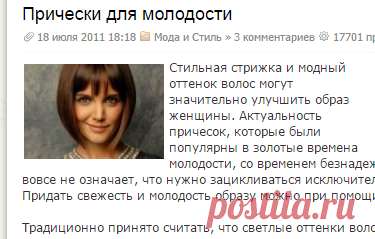 Прически для молодости » Nice.by - женское сообщество онлайн, женский форум в Беларуси!
