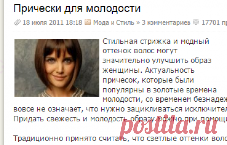 Прически для молодости » Nice.by - женское сообщество онлайн, женский форум в Беларуси!