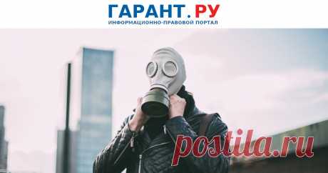 Разработаны поправки в положение об организации обеспечения населения средствами индивидуальной защиты Публичное обсуждение проекта приказа продлится до 3 апреля 2023 года.