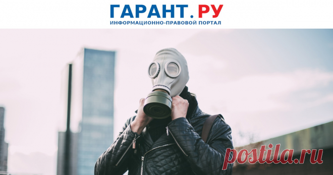 Разработаны поправки в положение об организации обеспечения населения средствами индивидуальной защиты Публичное обсуждение проекта приказа продлится до 3 апреля 2023 года.