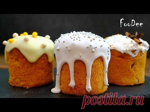 Три рецепта ГЛАЗУРИ для куличей/Обалденная глазурь с минимумом сахара за минуту как белый шоколад