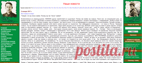 Наши новости
Солдат.ру Поисковик