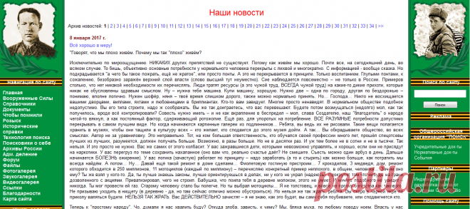 Наши новости
Солдат.ру Поисковик
