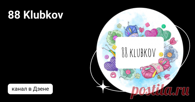 88 Klubkov | Дзен