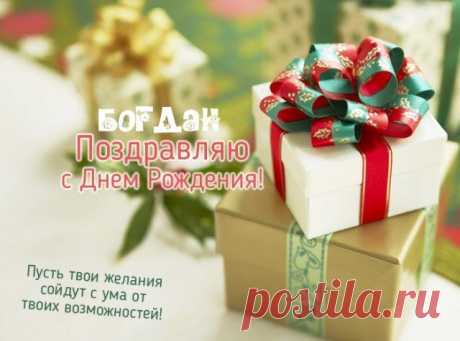 Уваженья, процветанья,
Исполнения желаний,
Мира в доме и порядка
И нескромного достатка!