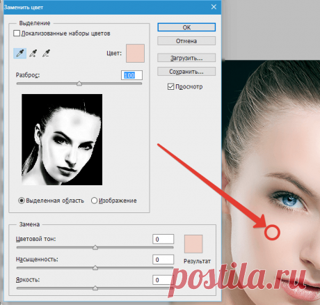 Как изменить цвет кожи в Фотошопе