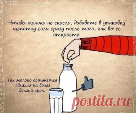 Кулинарные хитрости и полезные советы для хозяйства