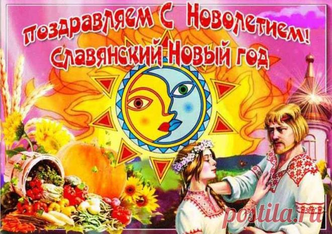 Новолетие 7530 от Сотворения Мира в Звёздном Храме как борьба за Справедливость