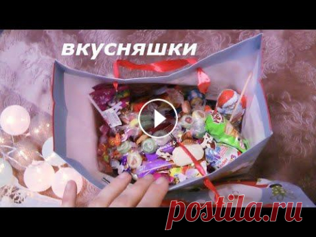 Какие сладкие подарки я собрала детям? СПАСИБО БОЛЬШОЕ ЗА ПРОСМОТР! у меня есть страница в контакте,вы можете писать мне,я с удовольствием отвечу на все ваши вопросы! и есть мой инстаграм- ...