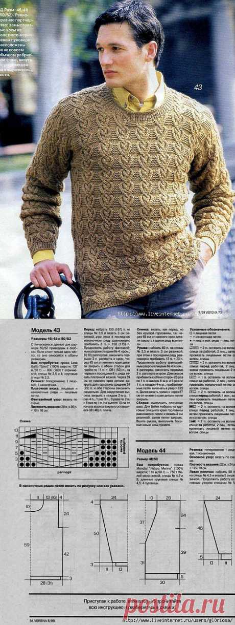 Мужской пуловер бежевого цвета.