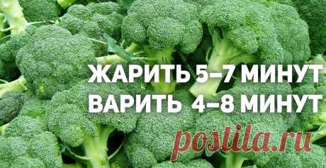 Сколько времени нужно для приготовления разных овощей | KaifZona.Ru