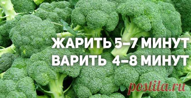 Сколько времени нужно для приготовления разных овощей | KaifZona.Ru