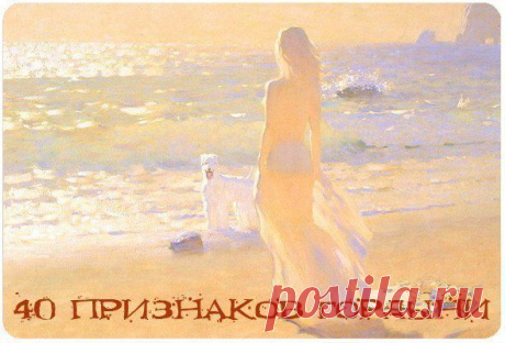 40 ПРИЗНАКОВ ГОРДЫНИ | МАЛЕНЬКАЯ СТРАНА МС