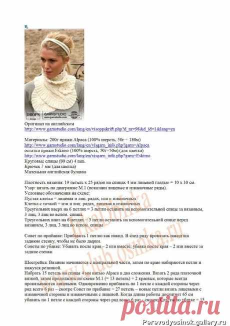 СИМПАТИЧНЫЕ ШАРФИКИ
