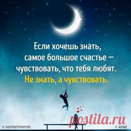 Любовь невозможно заслужить. Она либо случается, либо нет. И все тут... | Сказка для двоих