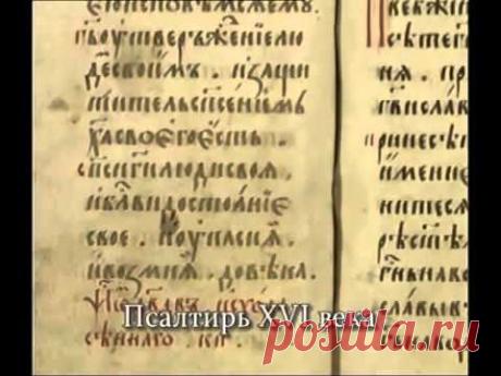 Священный язык 1 (Саблина)