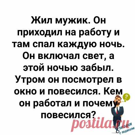 Без комментария