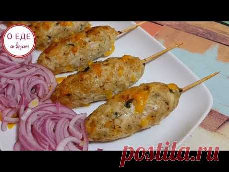 Как приготовить Люля кебаб в духовке! Люля кебаб из курицы! - YouTube