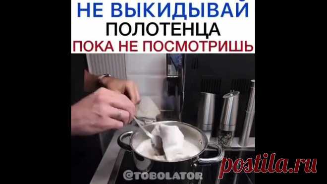 Как удалить пятна жира и другие загрязнения с ткани с которыми не справляется даже стиральная машина?