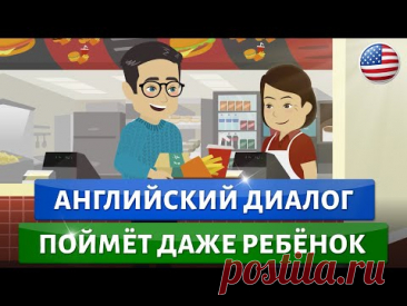 Английские диалоги для БЫСТРОГО изучения английского языка | Учим английский на слух