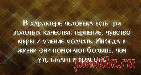 слова великих