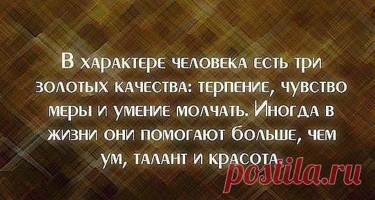 слова великих