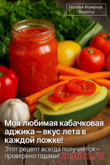 Вам понадобится (на большую кастрюлю):
Кабачки — 3 кг (лучше молоденькие, с тонкой кожицей)
Морковь — 500 г
Перец болгарский — 500 г (красный и жёлтый — красивее!)
Чеснок — 5 головок (не бойтесь, не будет слишком остро)
Помидоры — 1,5 кг
Перец красный молотый — 2,5 ст. ложки (или по вкусу)
Сахар — 100 г
Соль — 2 ст. ложки
Масло растительное — 200 г