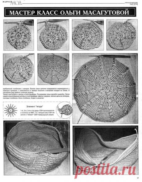 По страницам "Журнала МОД"...
Номер 574 посвящен шапочкам. Поскольку он зимний, то моделей в технике ИК в нем нет, есть только шапочки, выполненные в технике фриформ. С ними мы сегодня и знакомим участниц группы. Это модели Лидии Киселевой (шапочка-шлем) и Ольги Масагутовой (кепи с сумкой и кубанка)