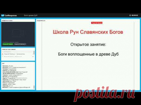 Руны Славянских Богов — Защитный кокон