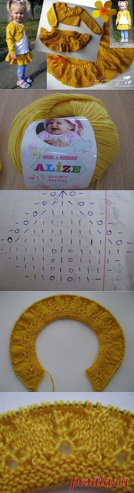 Костюмчик&quot;Желтенькое чудо&quot; МК от Юлии Меньшовой.