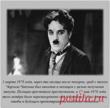 Невероятно, но факт