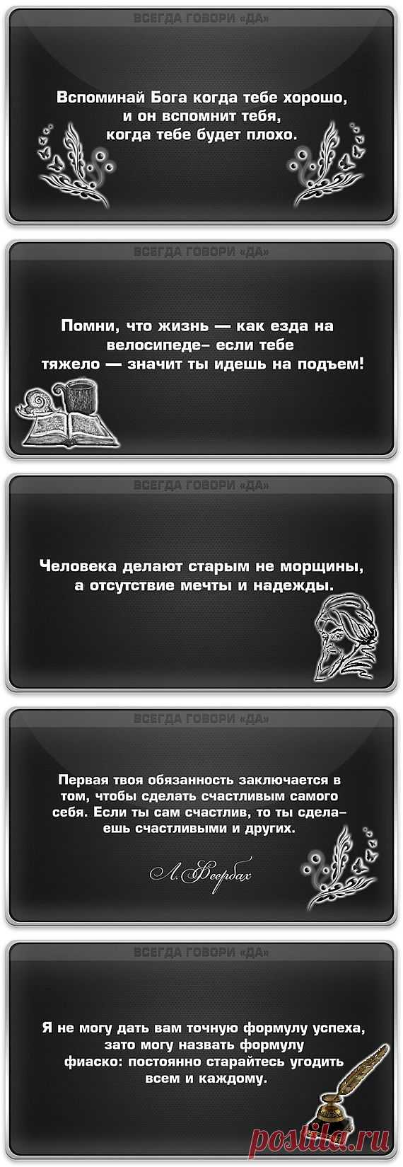 Мудрость по крупицам.