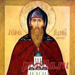 17 марта памятная дата День памяти благоверного князя ДАНИИЛА МОСКОВСКОГО (1303)
