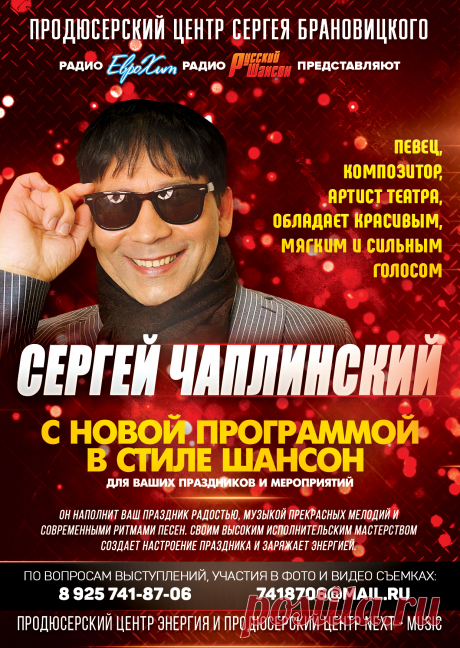 Концертный Директор в тарифе Promo

Концертный Директор в данном тарифе будет подбирать для вас бесплатные возможности по дополнительному пиару на ТВ и Радио, подбирать и сообщать о возможных вариантах и темах вашего участия в ТВ передачах и Радиопрограммах.

Естественно он также будет вас информировать о всех появляющихся или предлагаемым нам возможностях пиара или участия в ТВ программах и Радио эфирах.

Для участия в ТВ передачах и Радио программах вы должны уметь поддержать разговор и